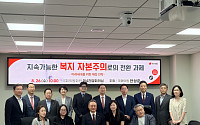 [현장에서] 커지는 연금·돌봄 부담 “복지 재원 다시 짜야”