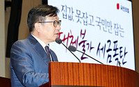 정점식 “검찰 힘 빼다 경찰 비대화…수사시스템 전반 구조개혁 착수”
