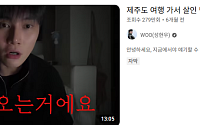 제주서 살인당할 뻔한 가수 영상 재조명⋯"칼 들고 쫓아와"