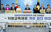 학생 줄었다고 교육비까지 줄이나…부산교육청, 지방교육재정교부금 개편에 제동