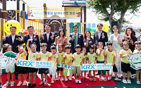 한국거래소, 부산 동구 통통꿈놀이터 19호 완공식 개최
