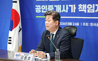 공인중개사협회, 법정단체 재출범…“의무가입 단계적 추진”