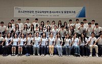 포스코청암재단, 장학생 40명 선발...졸업까지 장학금 지원
