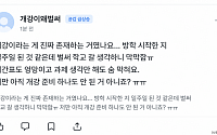 개강이요? 제가요? 왜요? 대학생 '한숨' [이슈크래커]