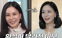 고소영, 16년 만에 40㎏대 진입⋯다이어트 식단 공개