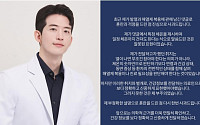 '아옳이 남친' 김형배, '고열 참기' 발언에 쏟아진 우려⋯결국 사과 "신중할 것"