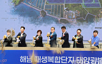 신재생에너지 개발이익 공유 속도...해남군 세부지침 마련