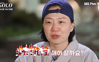 ‘나는 솔로’ 33기 영자, ‘직진 영호’에 폭발⋯인터뷰서 “화난다”