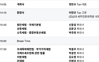 삼일PwC, 세제개편안 설명회 개최…조세 전문가 총출동