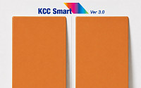 KCC, AI·빅데이터 기반 조색 시스템 ‘KCC 스마트 3.0’ 선보여