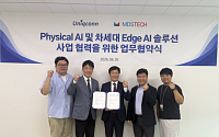 MDS테크, 유니컨과 ‘피지컬 AI’ 사업 협력…자율주행ㆍ휴머노이드 적용 확대