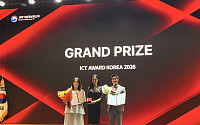 보건산업진흥원 바이온 지피티, ‘ICT 어워드 코리아 2026’ 공공·의료 부문 대상