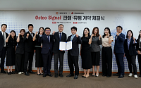 대웅제약·프로메디우스, 흉부 X-ray AI로 골다공증 위험군 선별