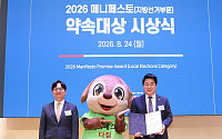 박준희 관악구청장, ‘2026 매니페스토 약속대상’ 최우수상 수상 [메트로]