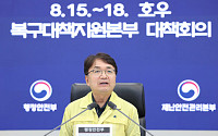 행안부, 거제에 재난구호사업비 1.5억 긴급 교부