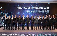 예탁결제원, 퇴직연금형 개인투자용 국채 시스템 오픈…9월 시행
