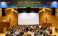 삼양그룹, 미래 연구인재 대상 ‘2026 R&D 잡페어’ 열어