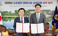 BNK경남은행·진주시, 소상공인 상생금융 협약…30억원 특별대출 지원
