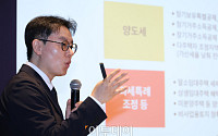 와이즈포럼, 박민수 더스마트컴퍼니 대표 '세제개편과 자산관리 대응방안' [포토]