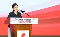 박근혜, 국힘 연찬회서 “소수일수록 뭉쳐야…다시 정권 찾아올 것”