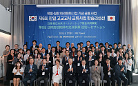 한경협, 일본 고교교사 49명 초청…한일 미래세대 교류 확대