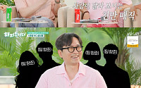 '해피투게더' 장항준,  '왕사남' 흥행 후  봉준호와 낮술⋯"꼭 상의할 게 있다고"