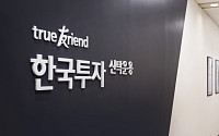 한국투자신탁운용, 유가증권펀드ㆍMMF 사업 밸류운용에 이관