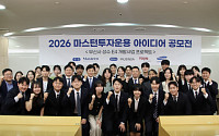 마스턴운용, 무신사 성수 개발 아이디어 공모전 시상…대상 1000만원
