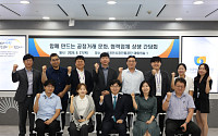 소진공, 협력업체 소통창구 신설 검토…계약 투명성 강화