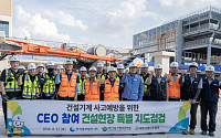 중부발전, 서울발전본부 건설현장 특별점검 나서