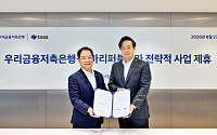우리금융저축은행, 토스와 손잡고 개인사업자 대출 출시