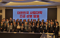 지역 국립대 무상 등록금에 사립대 반발⋯“지역 살리려다 소멸 가속”
