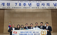 한전KPS, 감사원 자체감사활동 심사서 '최우수기관' 선정
