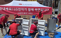 LG, 집중호우 피해 성금 10억원 기부⋯긴급구호 물품 지원도