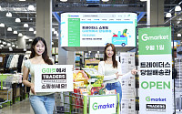 G마켓, 트레이더스 당일배송관 연다…전국 20개점 연계