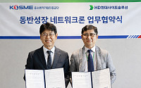 HD현대사이트솔루션, 협력사 생산 지원…250억 기금 활용
