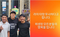 기안84, "라이ㆍ타망 무사해"⋯네팔 대홍수 속 희생자 애도