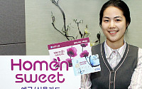 신한은행ㆍ신한카드, 여성전용 ‘Home’n Sweet 예금/신용카드’ 출시