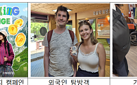 프랑스 트레커들 북한산 오른다…한국 ‘걷기 여행’ 매력 알린다