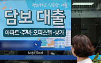 대출 여력 30조 늘어나지만⋯일반 주담대·신용대출 몫은 6~8조