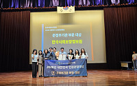 한국사회보장정보원 등 9개 기관, 지방자치학회 '인권경영대상' 수상