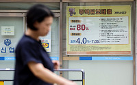 기준금리 3% 시대...'주담대 오르나' [포토]