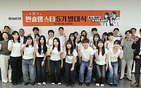 이마트24, 대학생 서포터즈 편슐랭스타 5기 발대식 진행