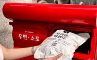 다 쓴 네스프레소 캡슐, 우체국·에코 우체통으로 반납하면 상품권 증정