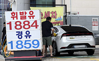 기름값 15주째 하락...전국 평균 휘발유값 1860원 [포토]