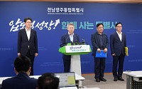 전남광주통합특별시, 국립의대 후보 순천대 선정…목포대와 1.3점 차