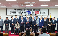 목포대 국립의대 후보 탈락…목포 정치권, 서남권 의료대책 촉구