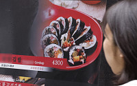 인건비·재료비 이중고에...김밥·분식점 ‘31개월 연속 줄폐업’