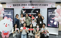 롯데멤버스, 대학생 ‘엘포인트 크리에이터’ 1기 수료식 열어