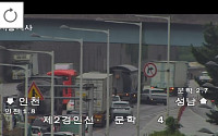 [속보] 제2경인고속도로 문학 부근 화물차 추돌사고 발생